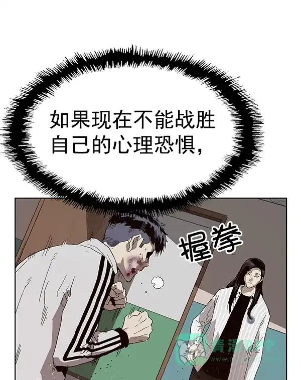 英雄联萌（弱小英雄） 第148话 第104页
