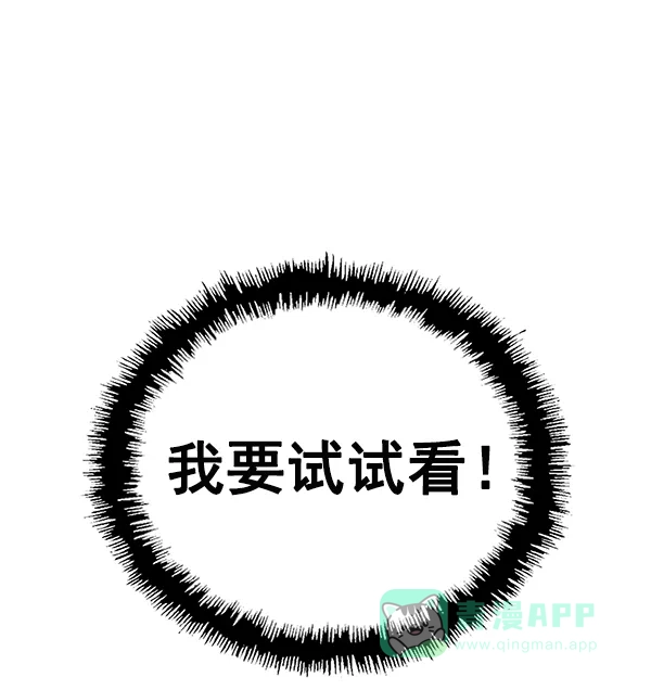 英雄联萌（弱小英雄） 第148话 第107页