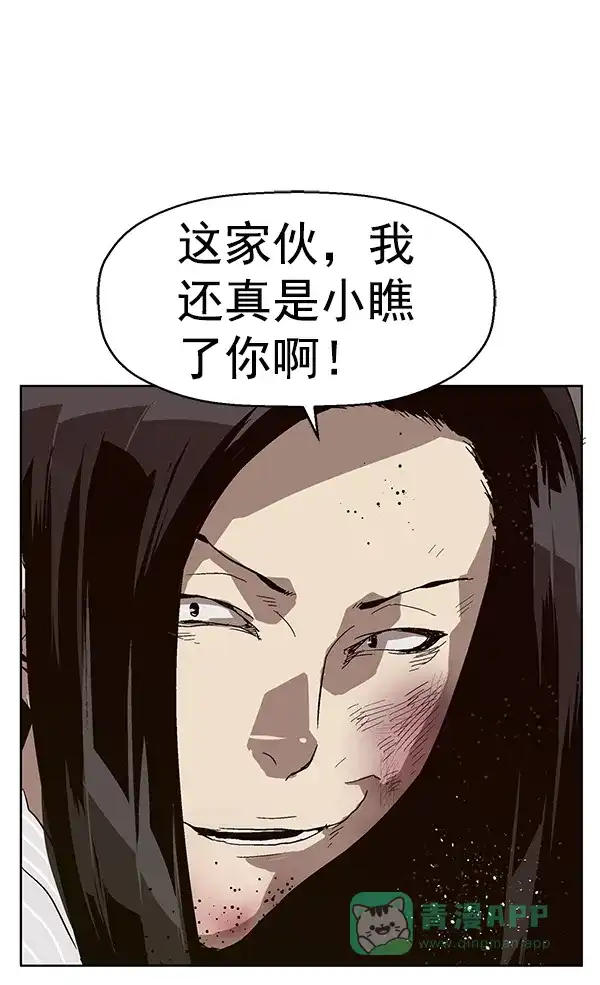 英雄联萌（弱小英雄） 第148话 第125页