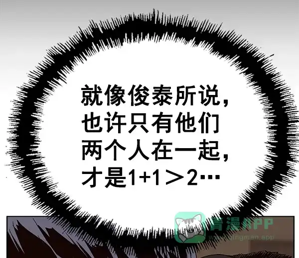 英雄联萌（弱小英雄） 第148话 第102页