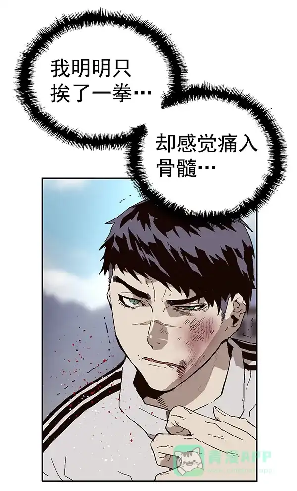 英雄联萌（弱小英雄） 第148话 第48页