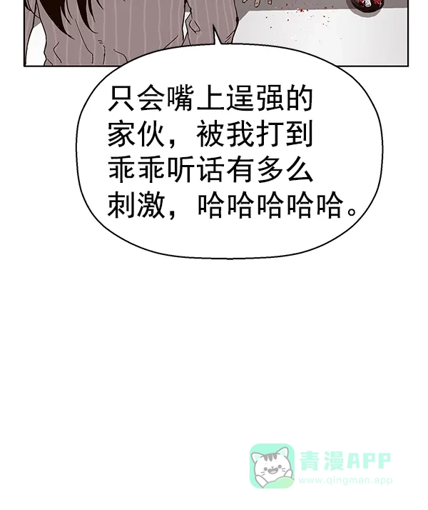 英雄联萌（弱小英雄） 第148话 第91页
