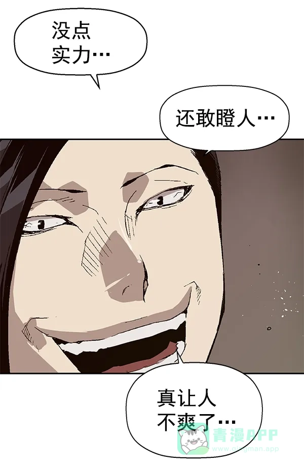 英雄联萌（弱小英雄） 第148话 第53页