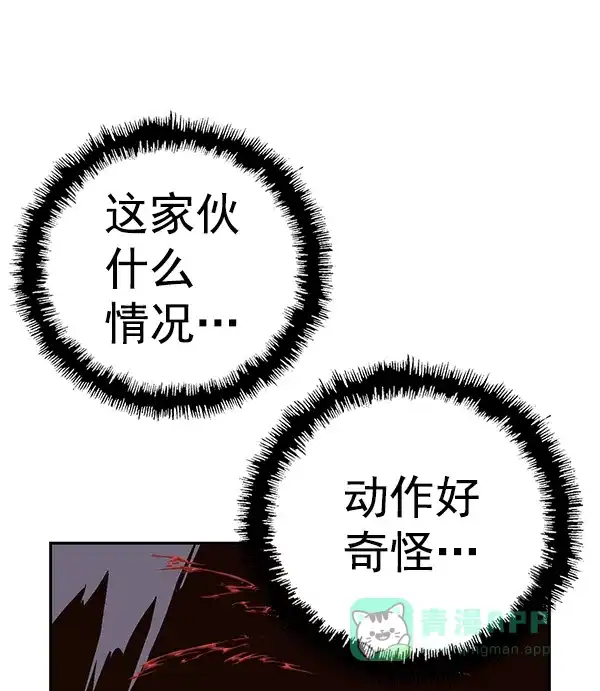 英雄联萌（弱小英雄） 第148话 第75页