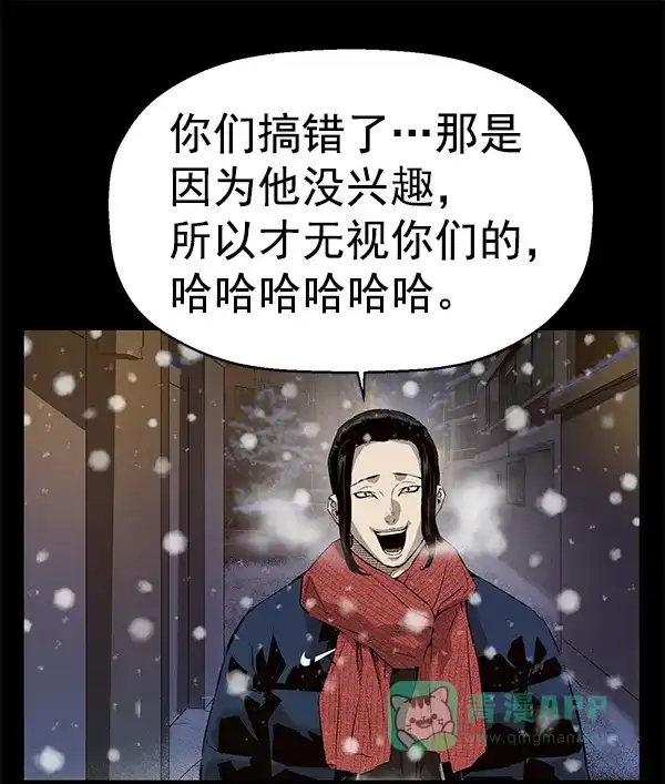 英雄联萌（弱小英雄） 第148话 第13页