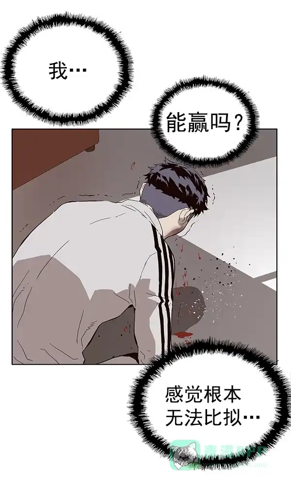 英雄联萌（弱小英雄） 第148话 第80页
