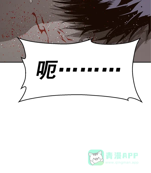 英雄联萌（弱小英雄） 第148话 第172页