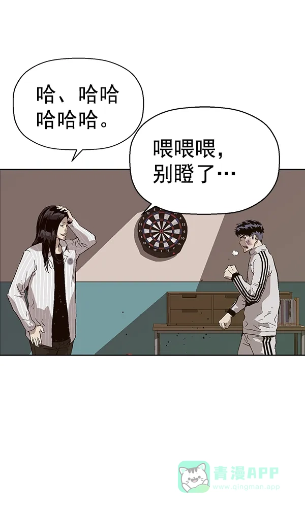 英雄联萌（弱小英雄） 第148话 第50页