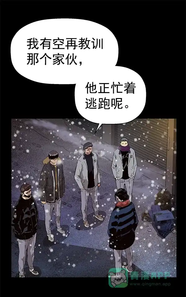 英雄联萌（弱小英雄） 第148话 第8页