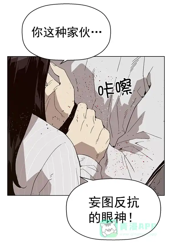 英雄联萌（弱小英雄） 第148话 第167页