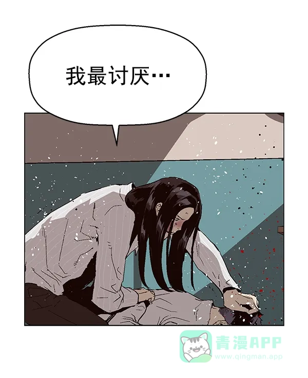 英雄联萌（弱小英雄） 第148话 第166页
