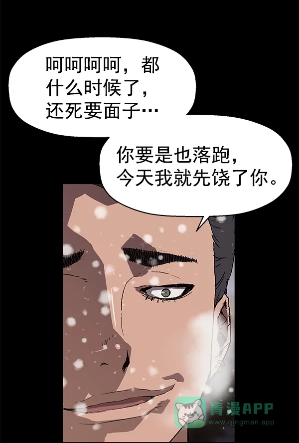 英雄联萌（弱小英雄） 第148话 第14页
