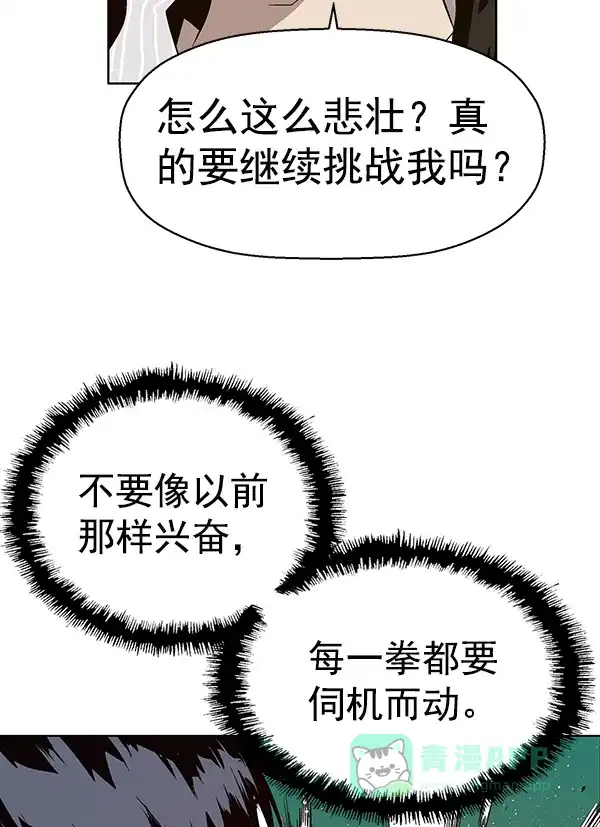 英雄联萌（弱小英雄） 第148话 第110页