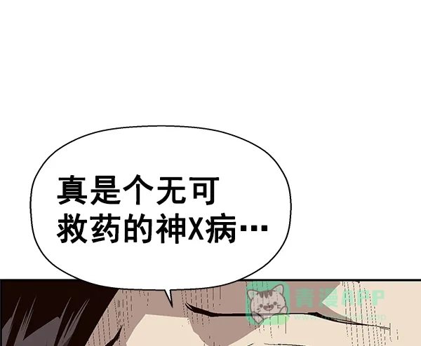 英雄联萌（弱小英雄） 第148话 第87页