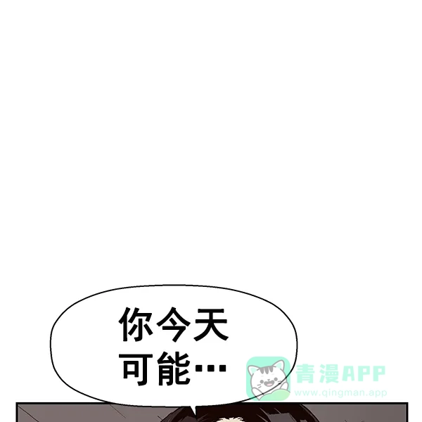英雄联萌（弱小英雄） 第148话 第94页