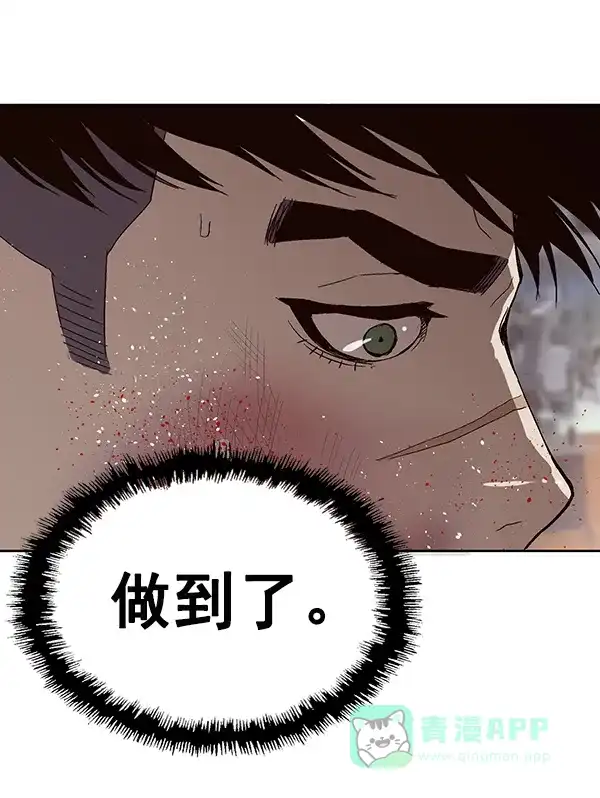 英雄联萌（弱小英雄） 第148话 第119页
