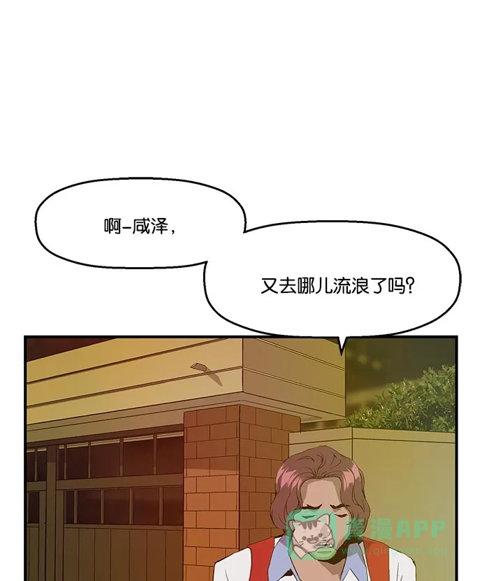 英雄联萌（弱小英雄） 第15话 第36页