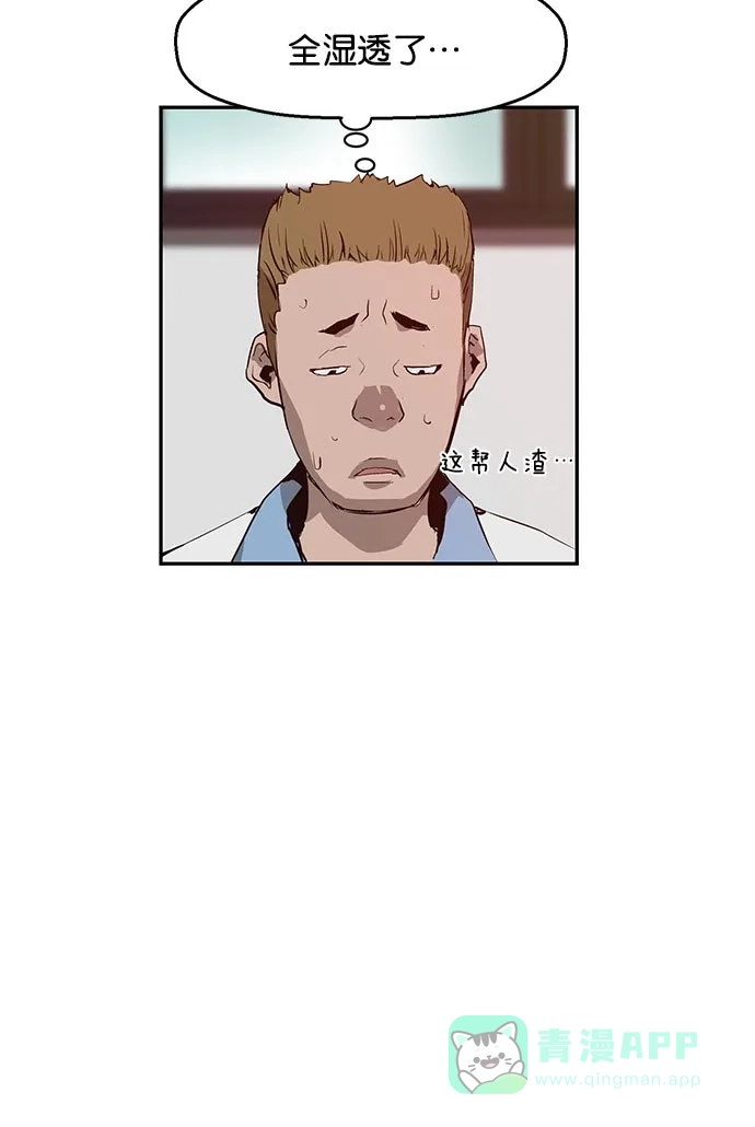 英雄联萌（弱小英雄） 第15话 第93页