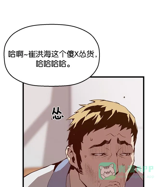 英雄联萌（弱小英雄） 第15话 第60页