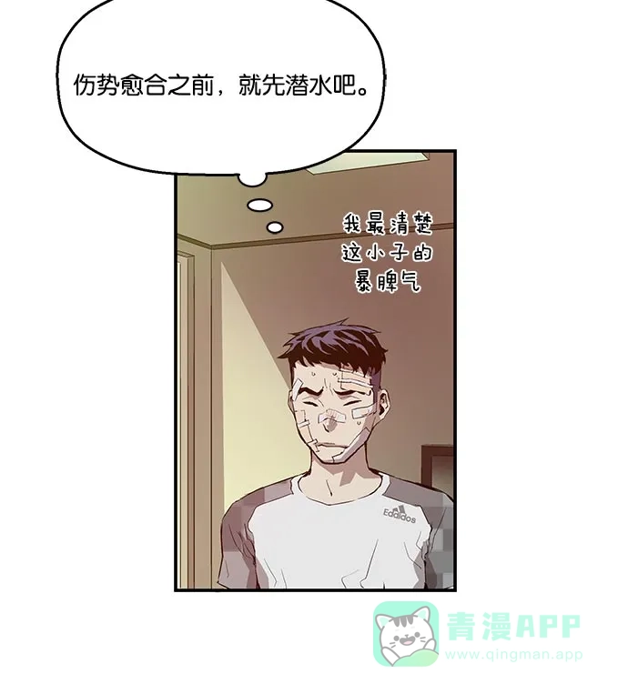 英雄联萌（弱小英雄） 第15话 第35页
