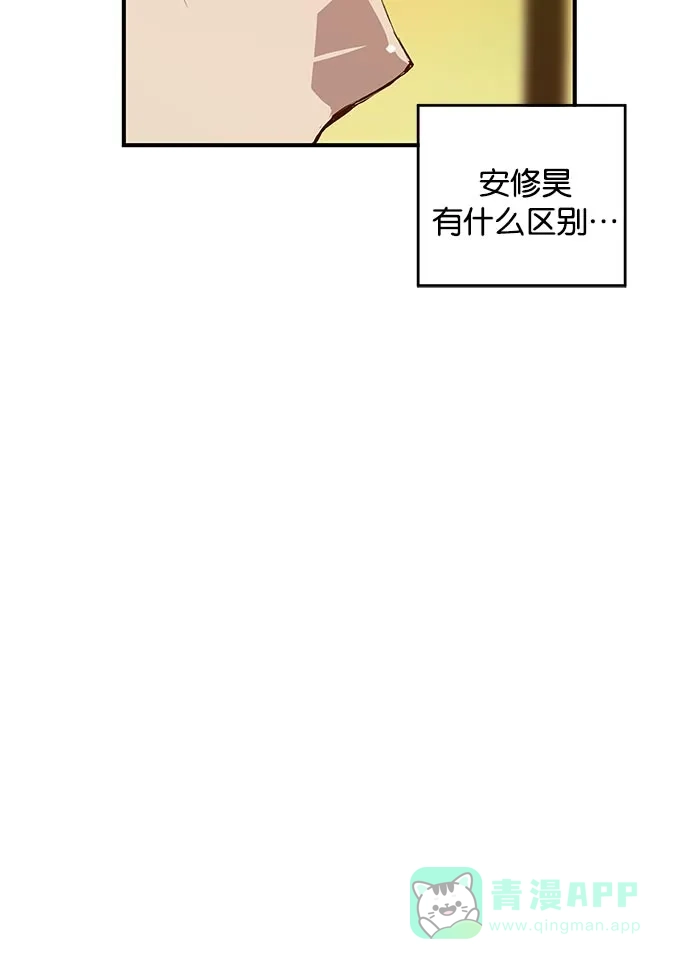 英雄联萌（弱小英雄） 第15话 第6页