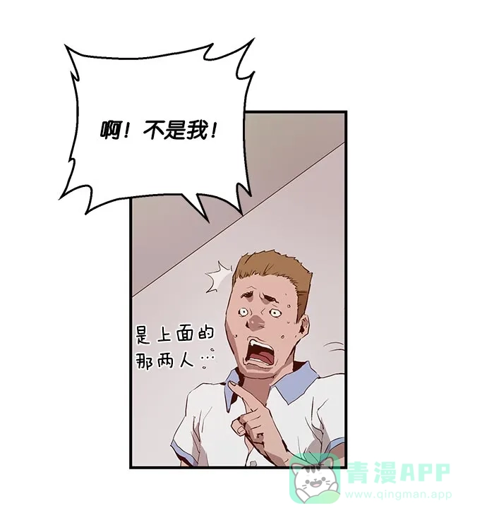 英雄联萌（弱小英雄） 第15话 第100页