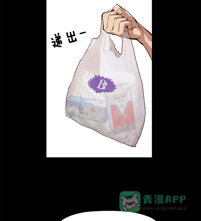 英雄联萌（弱小英雄） 第15话 第19页