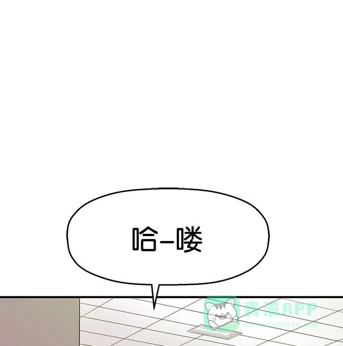 英雄联萌（弱小英雄） 第15话 第102页