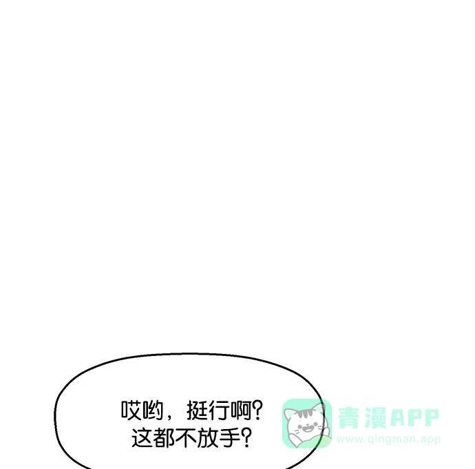 英雄联萌（弱小英雄） 第15话 第66页