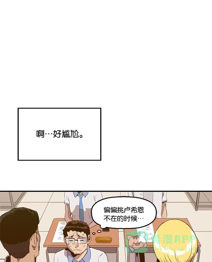 英雄联萌（弱小英雄） 第15话 第53页