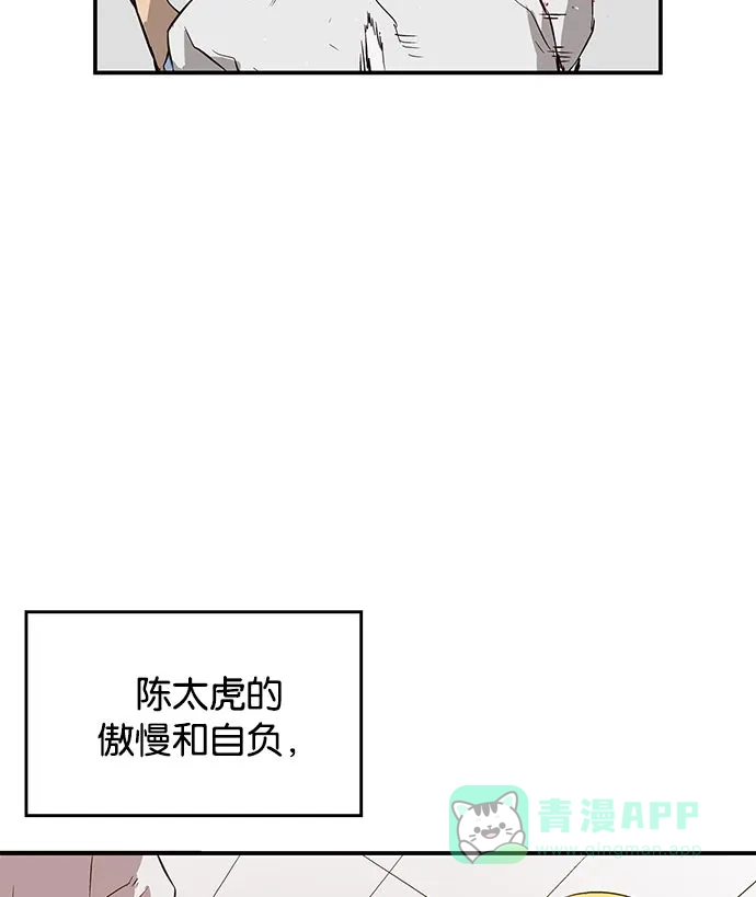 英雄联萌（弱小英雄） 第15话 第69页
