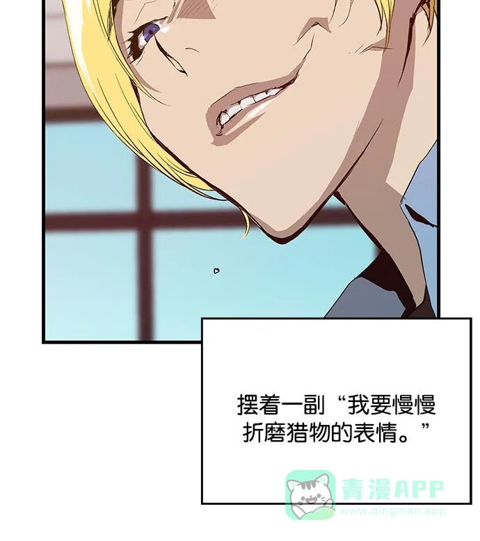 英雄联萌（弱小英雄） 第15话 第58页