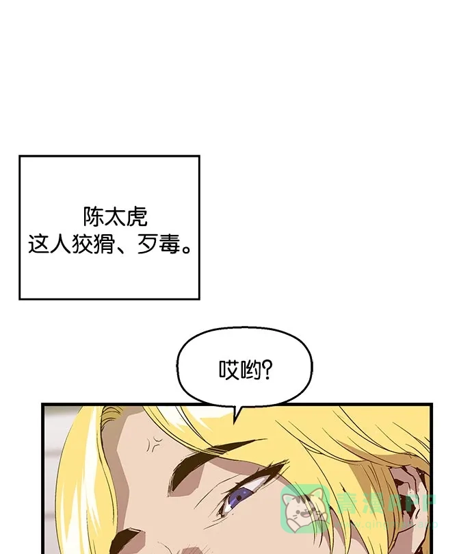 英雄联萌（弱小英雄） 第15话 第57页