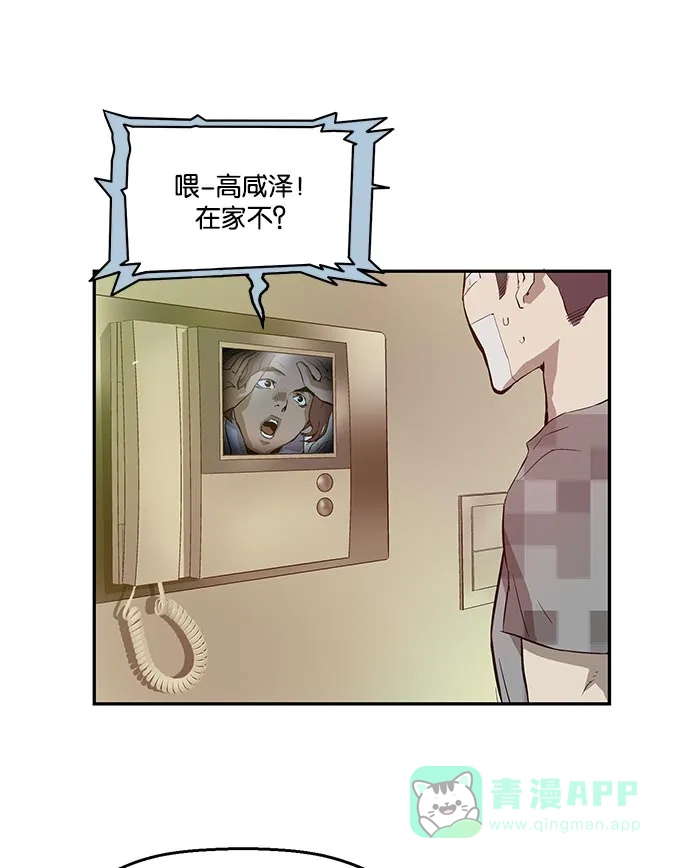 英雄联萌（弱小英雄） 第15话 第34页