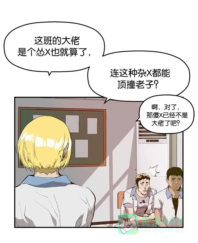 英雄联萌（弱小英雄） 第15话 第59页