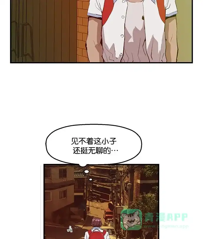 英雄联萌（弱小英雄） 第15话 第37页