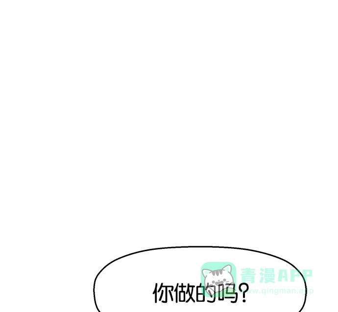 英雄联萌（弱小英雄） 第15话 第98页