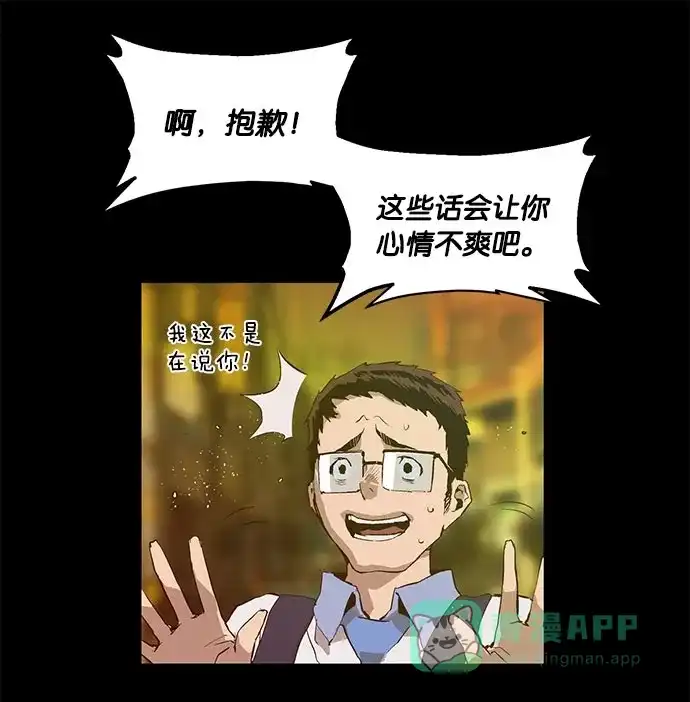 英雄联萌（弱小英雄） 第15话 第22页
