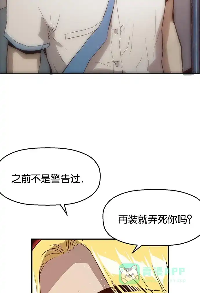英雄联萌（弱小英雄） 第15话 第111页