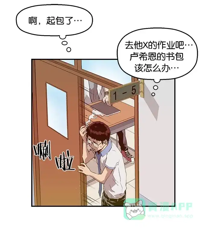 英雄联萌（弱小英雄） 第15话 第105页