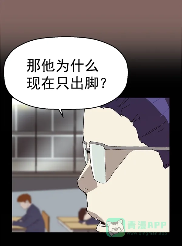 英雄联萌（弱小英雄） 第149话 第164页