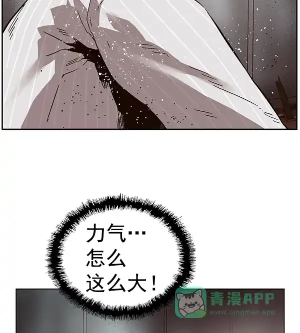 英雄联萌（弱小英雄） 第149话 第37页