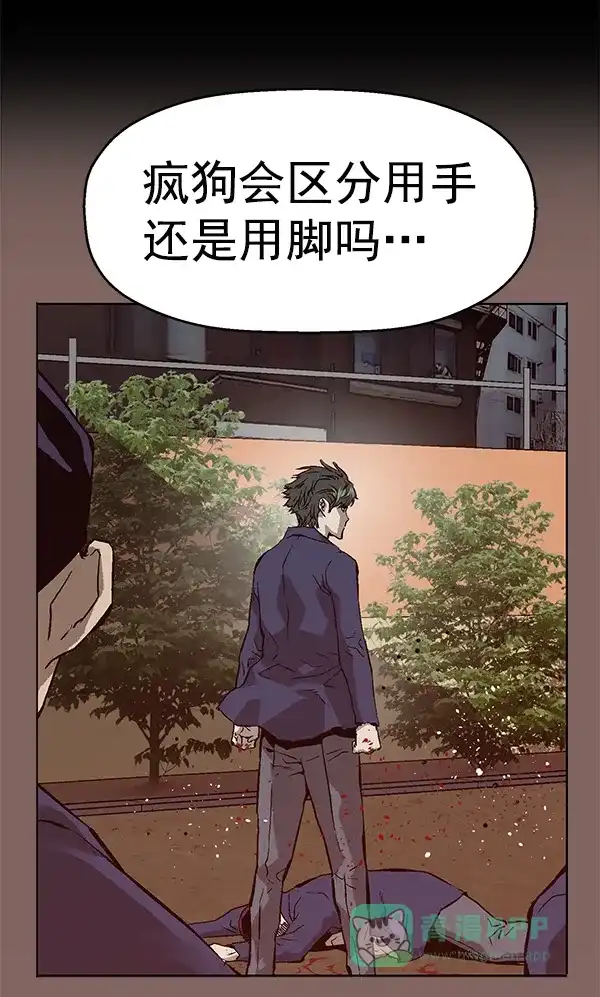 英雄联萌（弱小英雄） 第149话 第163页