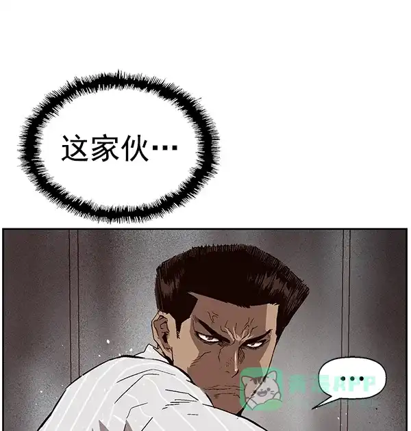 英雄联萌（弱小英雄） 第149话 第36页
