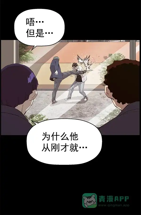 英雄联萌（弱小英雄） 第149话 第155页