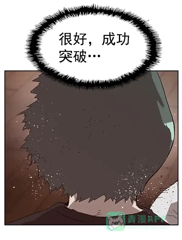 英雄联萌（弱小英雄） 第149话 第88页