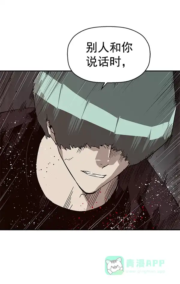 英雄联萌（弱小英雄） 第149话 第60页