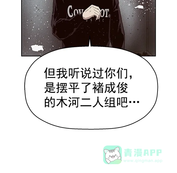 英雄联萌（弱小英雄） 第149话 第41页