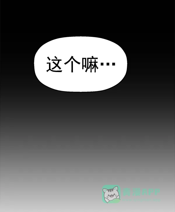 英雄联萌（弱小英雄） 第149话 第165页