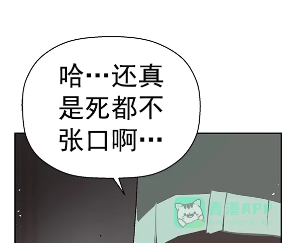 英雄联萌（弱小英雄） 第149话 第47页